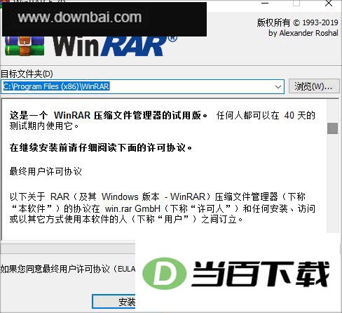 winrar 5.70������ 32λ64λ������ʽ�� �����ͼ