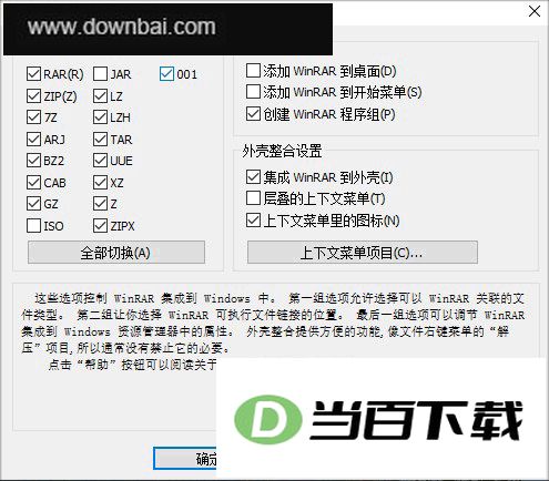 winrar 5.70������ 32λ64λ������ʽ�� �����ͼ
