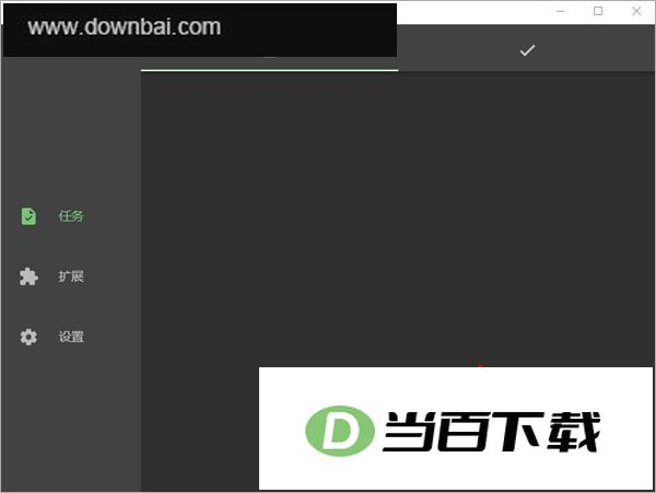 Gopeed���԰� v2.0.0-beta.3 �����ͼ