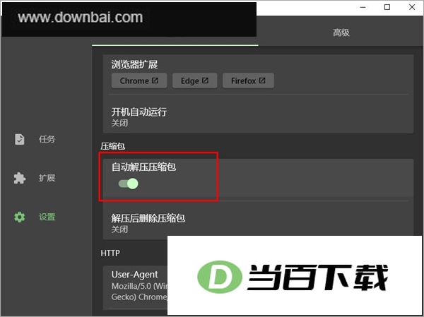 Gopeed���԰� v2.0.0-beta.3 �����ͼ