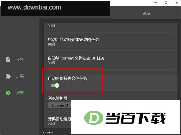 Gopeed���԰� v2.0.0-beta.3 �����ͼ