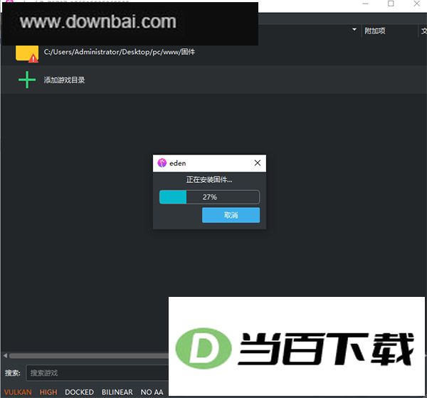 edenģ�������԰� v0.2.1����װ�̳� �����ͼ