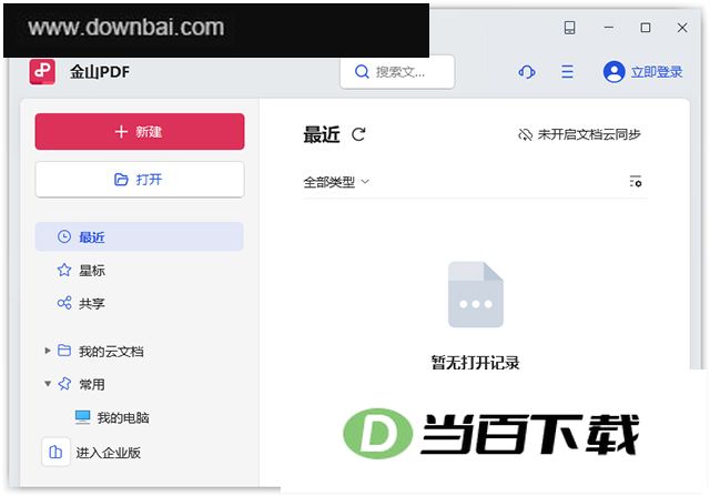 ��ɽpdf��������԰� v12.6.0.22857�ٷ��� �����ͼ