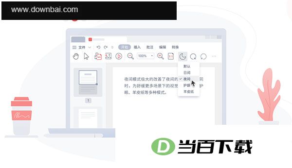 ��ɽpdf��������԰� v12.6.0.22857�ٷ��� �����ͼ