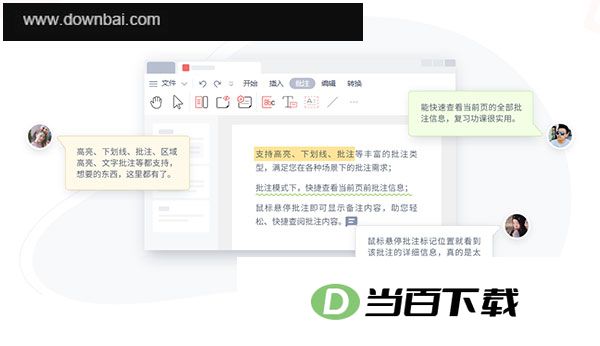 ��ɽpdf��������԰� v12.6.0.22857�ٷ��� �����ͼ