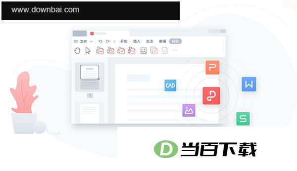��ɽpdf��������԰� v12.6.0.22857�ٷ��� �����ͼ