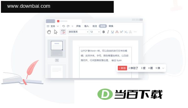 ��ɽpdf��������԰� v12.6.0.22857�ٷ��� �����ͼ