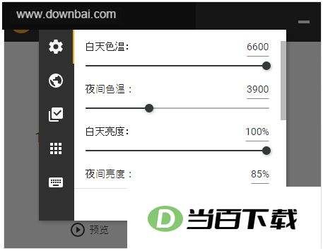 LightBulb�������� v2.7.2 �����ͼ