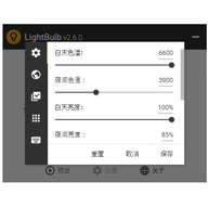 LightBulb�������� v2.7.2