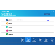 LNCA����֤��ܼ� v1.0.0.2�ٷ���