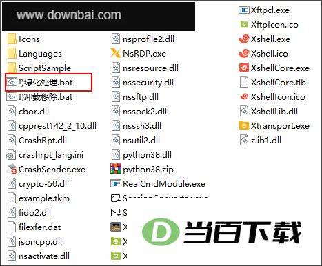 Xshell Plus 8������ɫ�� v8.0.0021r �����ͼ