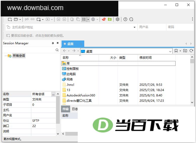 Xshell Plus 8������ɫ�� v8.0.0021r �����ͼ
