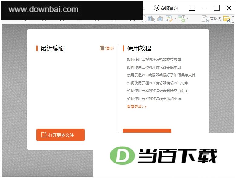 �Ƴ�PDF�༭���ٷ��� v7.4.4 �����ͼ