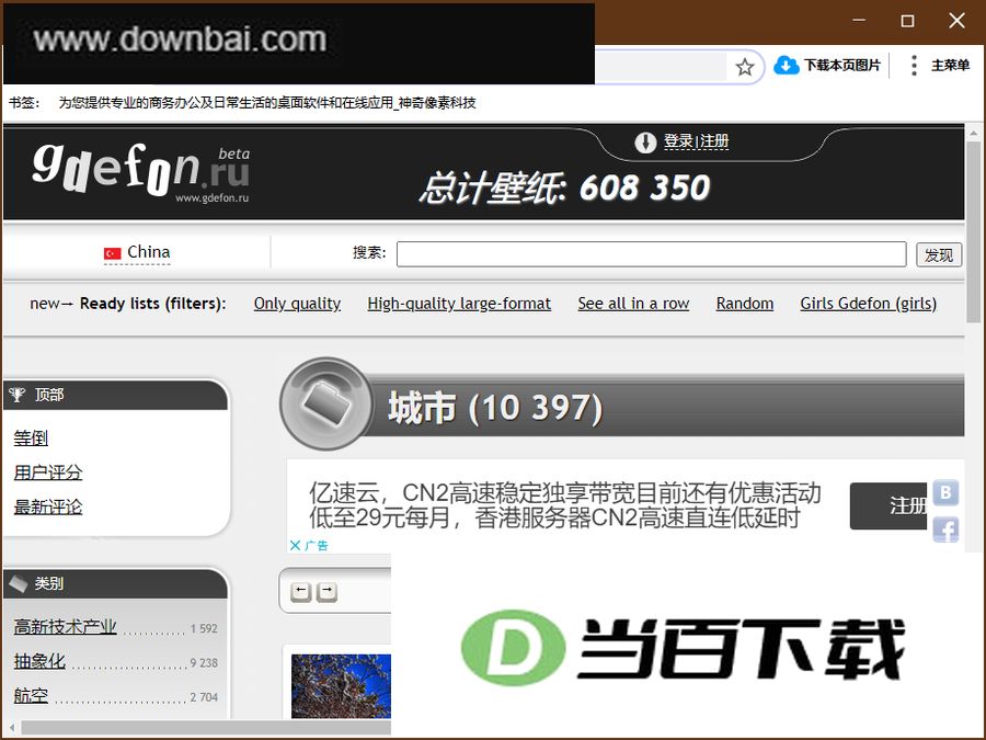 神奇网页图片下载软件 v3.0.0.349 界面截图