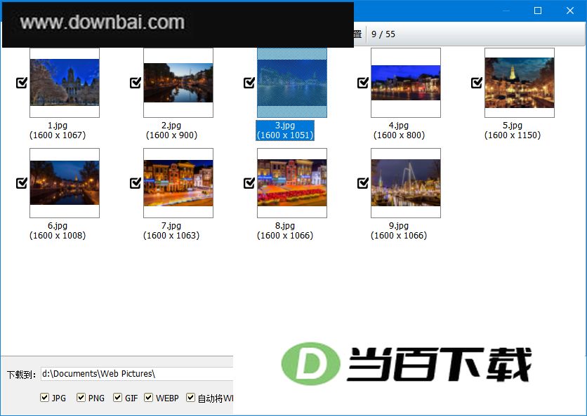 神奇网页图片下载软件 v3.0.0.349 界面截图