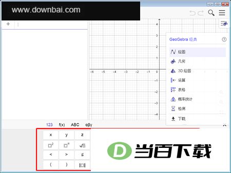 GeoGebra 5����� v5.4.930.2 �����ͼ