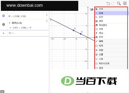 GeoGebra 5����� v5.4.930.2 �����ͼ