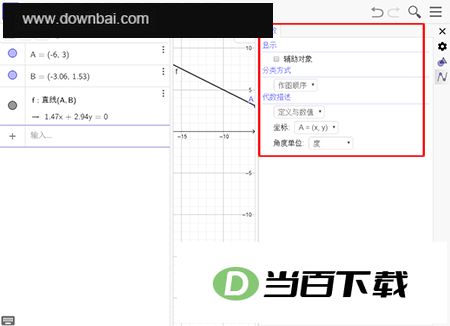 GeoGebra 5����� v5.4.930.2 �����ͼ