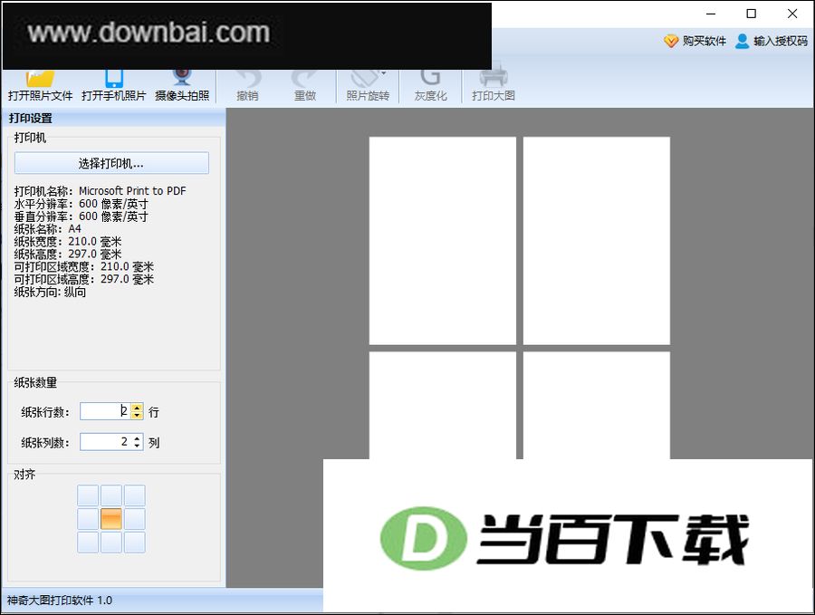 �����ͼ��ӡ���� v1.0.0.249 �����ͼ