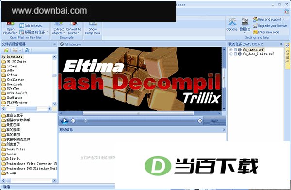 Flash Decompiler Trillix(flash反编译软件) v5.3.1400 软件界面截图