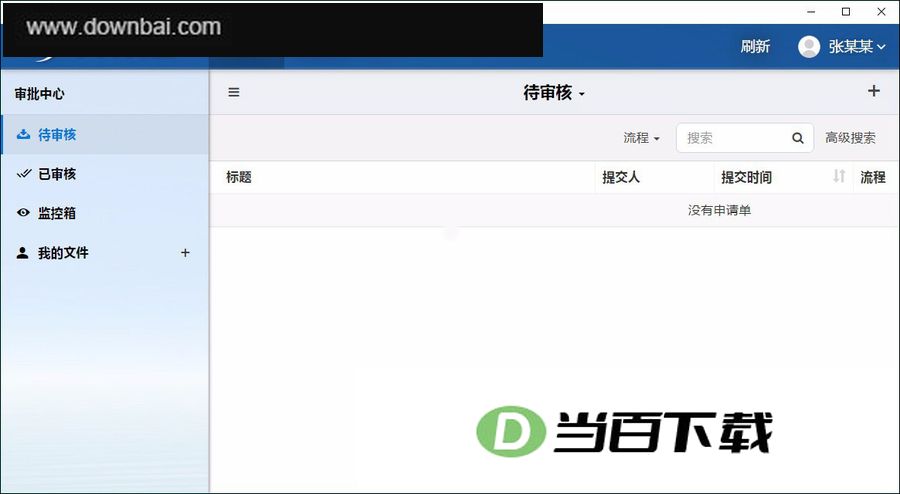 ���װ칫 v4.4.2 �����ͼ