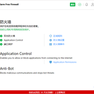zonealarm free firewall(zonealarm����ǽ) v4.3.260