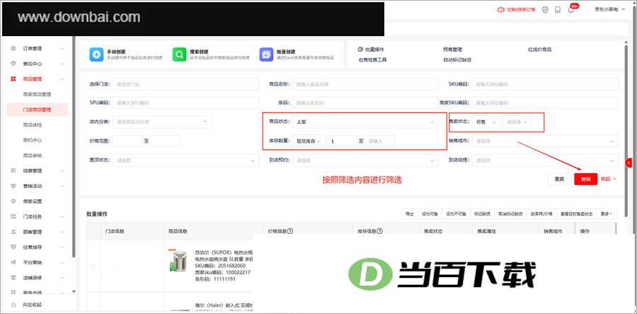 ���������̼ҵ��԰� v1.0.14 �����ͼ
