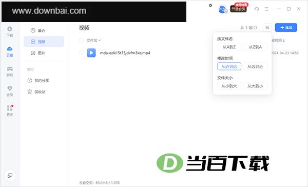Ѹ�����̵��԰� v12.4.12.4002�ٷ��� �����ͼ