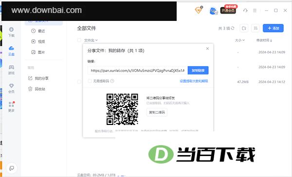 Ѹ�����̵��԰� v12.4.12.4002�ٷ��� �����ͼ
