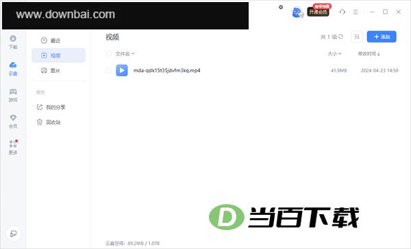 Ѹ�����̵��԰� v12.4.12.4002�ٷ��� �����ͼ