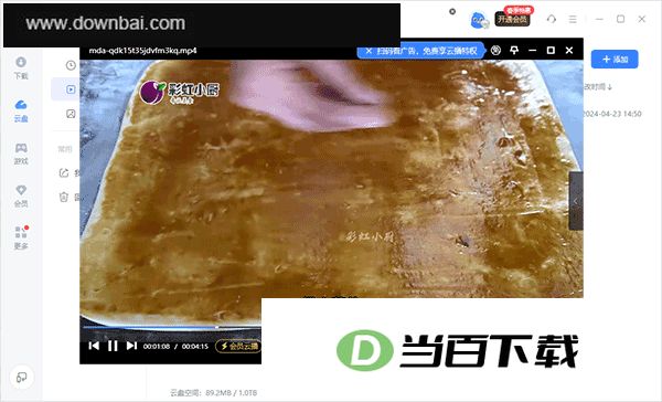 Ѹ�����̵��԰� v12.4.12.4002�ٷ��� �����ͼ