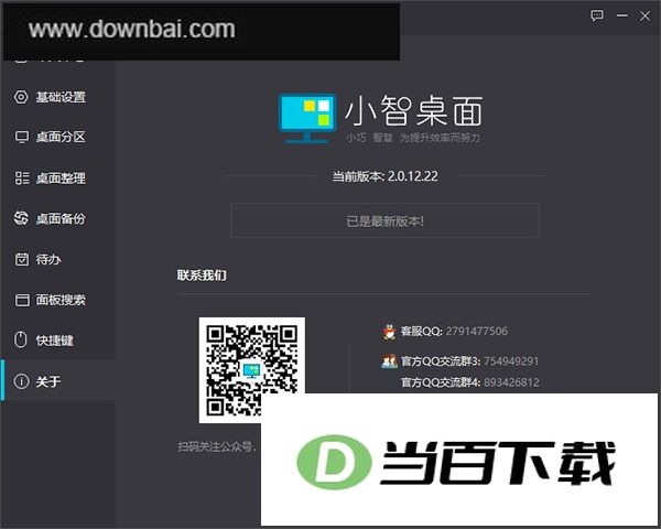 С��������԰� v4.1.6.8 �����ͼ