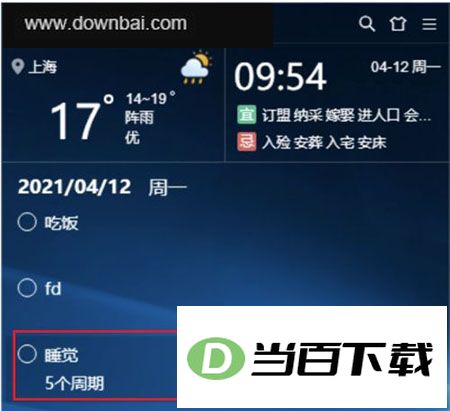 С��������԰� v4.1.6.8 �����ͼ