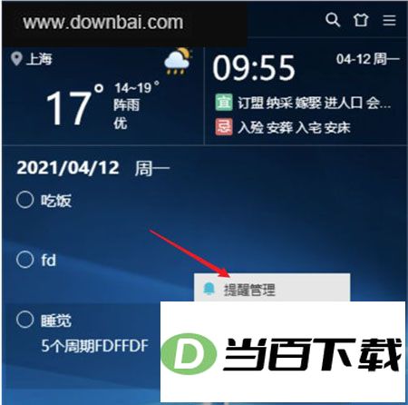 С��������԰� v4.1.6.8 �����ͼ