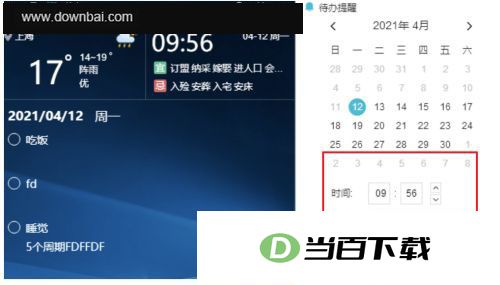 С��������԰� v4.1.6.8 �����ͼ