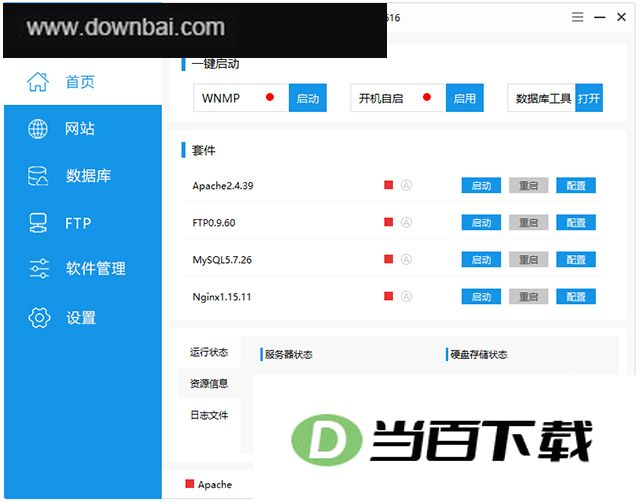 phpstudy 8.1��ʽ��(PHP���л�����) v8.1.1.3 32λ64λ�ٷ��� �����ͼ