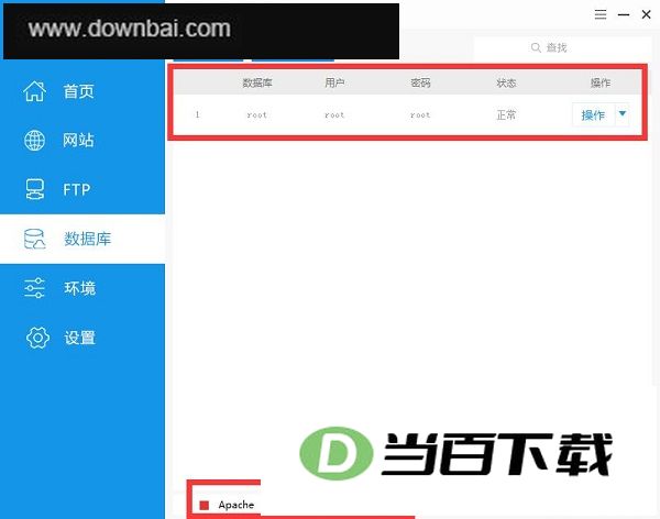 phpstudy 8.1��ʽ��(PHP���л�����) v8.1.1.3 32λ64λ�ٷ��� �����ͼ