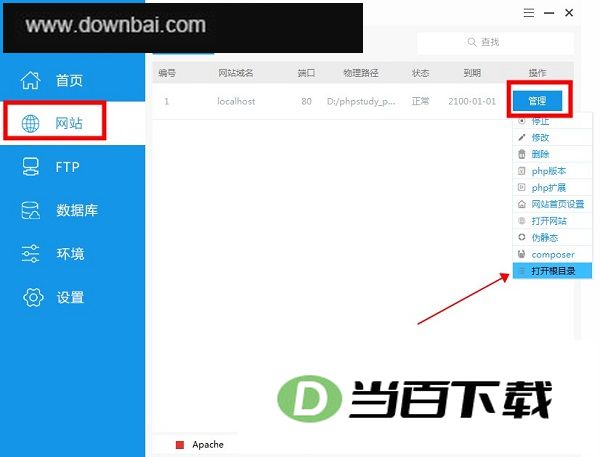 phpstudy 8.1��ʽ��(PHP���л�����) v8.1.1.3 32λ64λ�ٷ��� �����ͼ