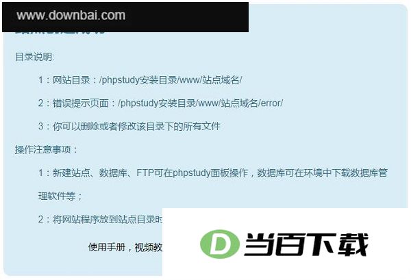 phpstudy 8.1��ʽ��(PHP���л�����) v8.1.1.3 32λ64λ�ٷ��� �����ͼ