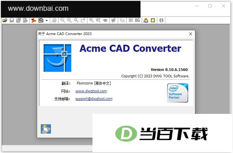 dwg trueconvert 2023���İ� v8.10.6.1560 �����ͼ