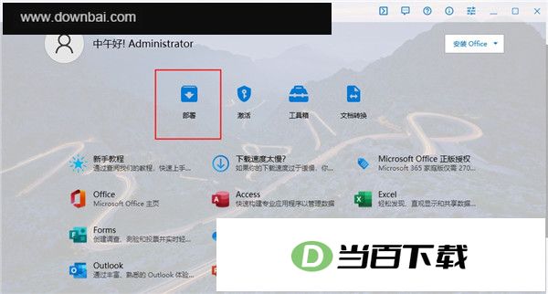 office tool plus���°� v11.7.9.0���İ� �����ͼ