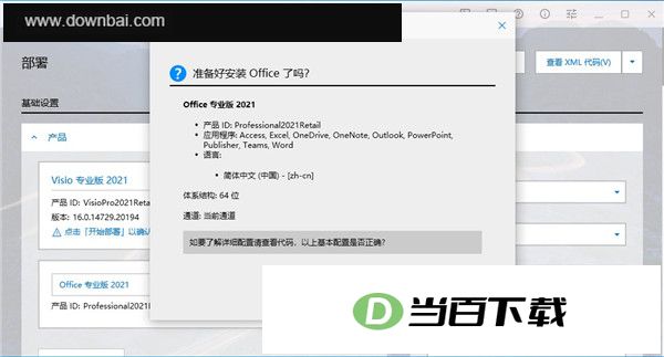 office tool plus���°� v11.7.9.0���İ� �����ͼ