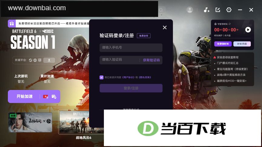 �����м��������԰� v1.26.10 �����ͼ