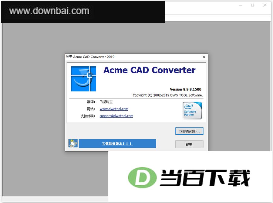 Acme CAD Converter 2019���İ� v8.9.8.1500 �����ͼ