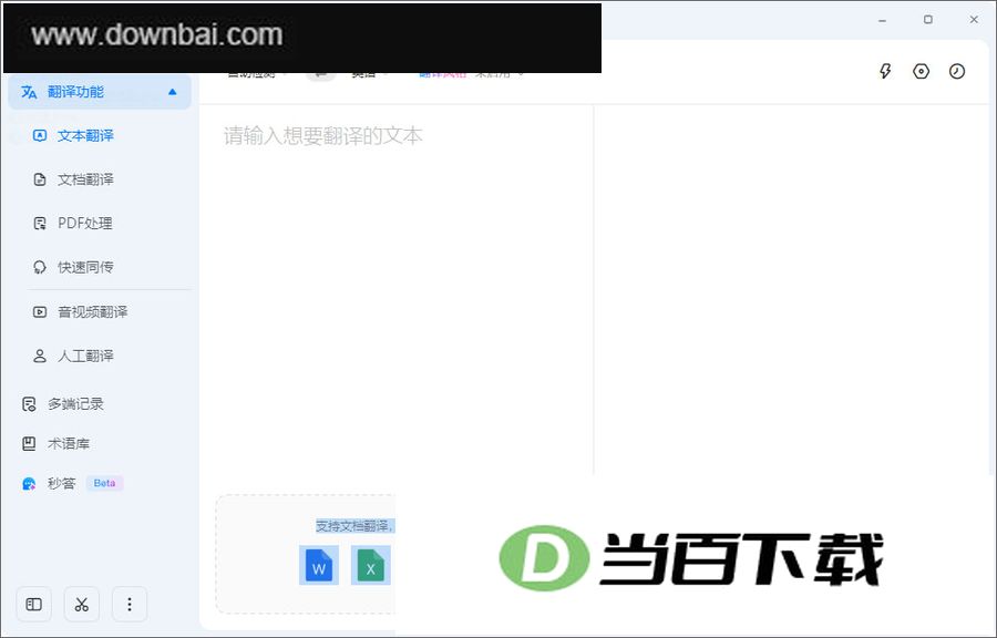 Ѷ�ɷ�����԰� v1.0.8�ٷ��� �����ͼ