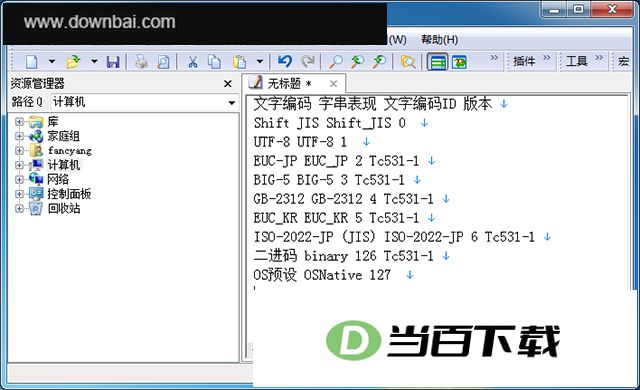 emeditor�ı��༭�� v26.2.8 �����ͼ