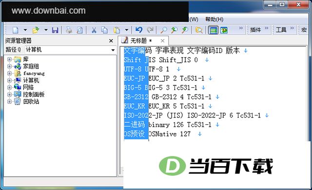 emeditor�ı��༭�� v26.2.8 �����ͼ
