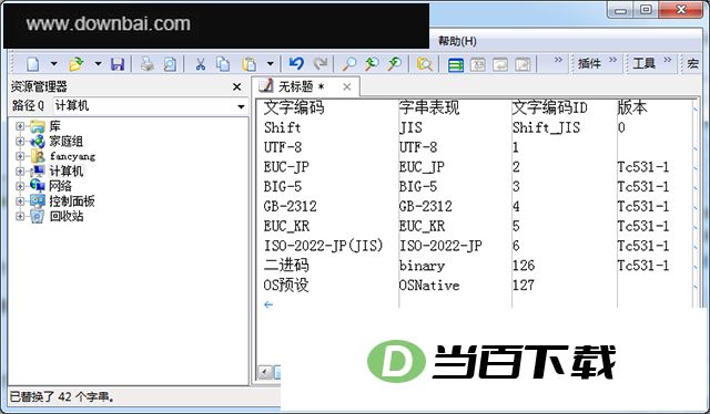 emeditor�ı��༭�� v26.2.8 �����ͼ