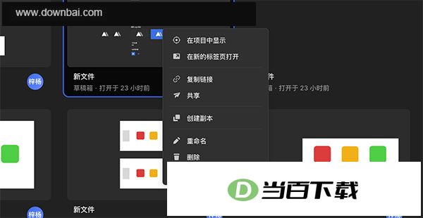 MasterGo(Эͬ��ƹ���) v1.11.7 �����ͼ