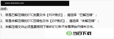 ����etc���ӷ�Ʊ���� v3.5.4.0 �����ͼ